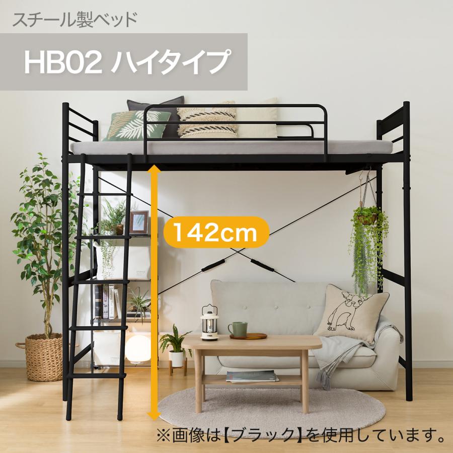ニトリ（NITORI） スチールハイベッド(HB02 WH) ニトリ期間限定：4/6迄