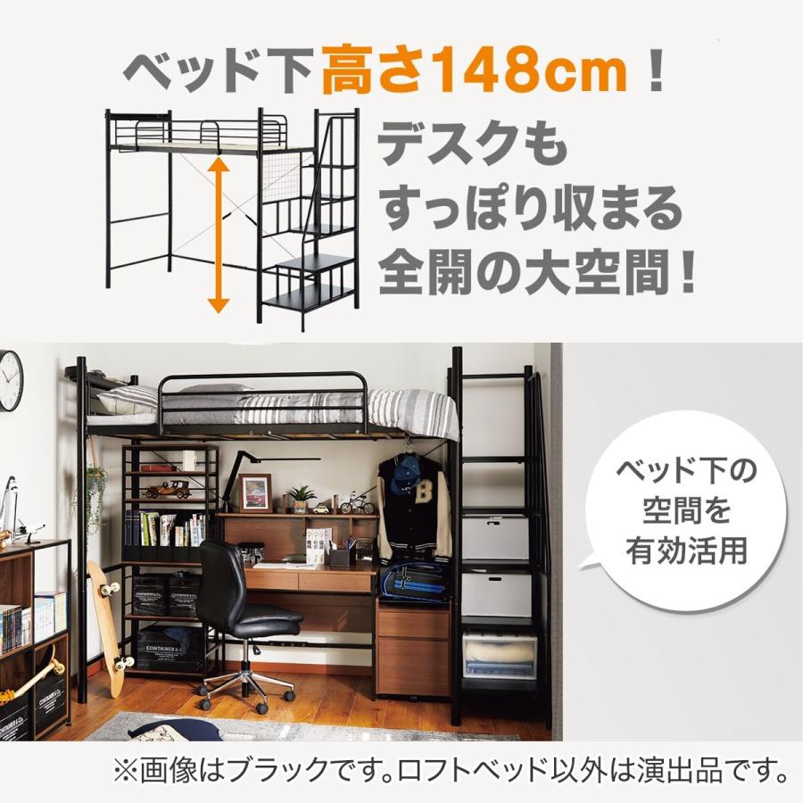 ニトリ（NITORI） 高さ2段階式階段付きロフトベッド(LB03 階段幅43cmBK