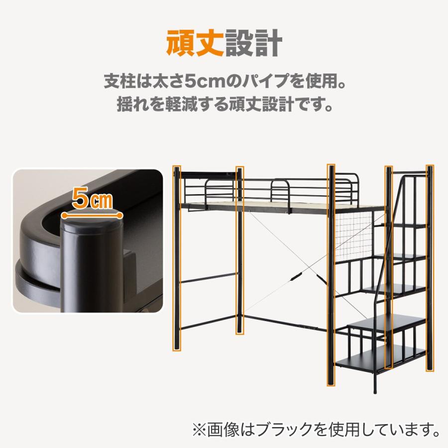 ニトリ（NITORI） 高さ2段階式階段付きロフトベッド(LB03 階段幅43cmBK