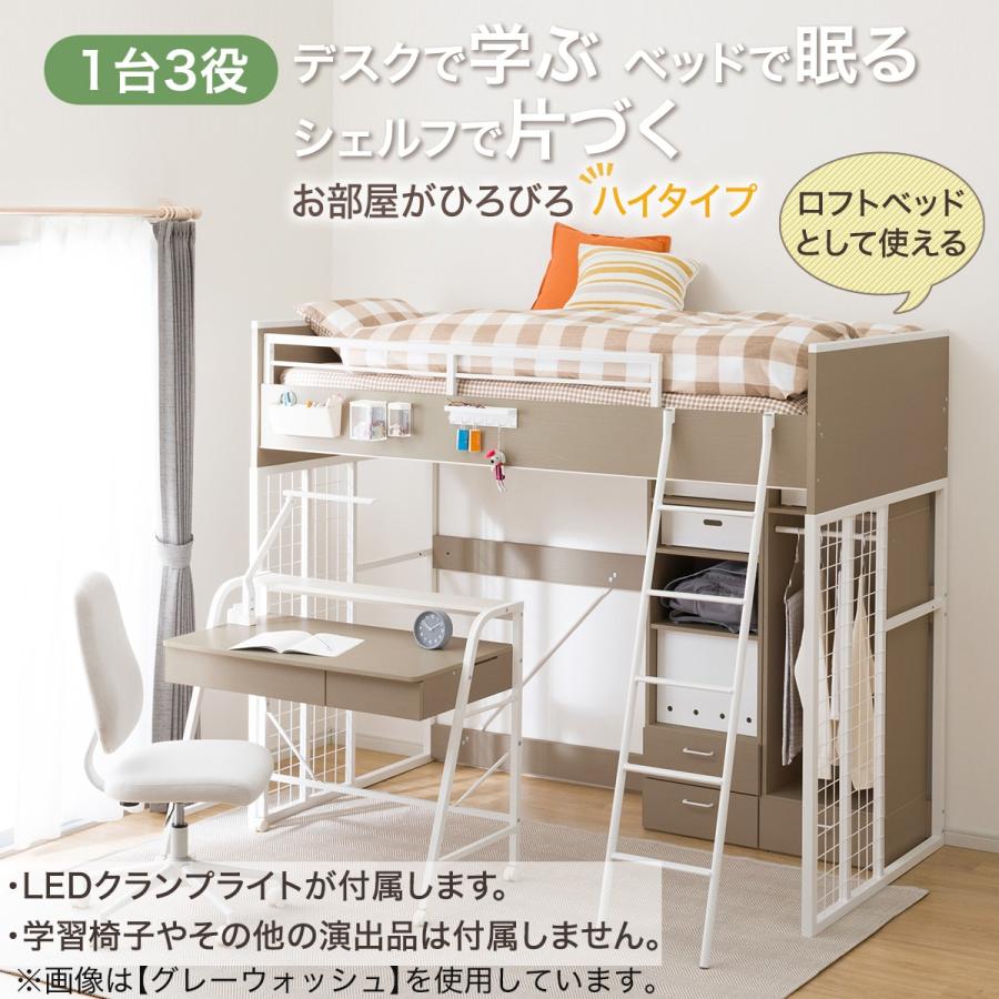 ニトリ（NITORI） システムベッドデスク(デニッシュ01 ハイタイプ WW