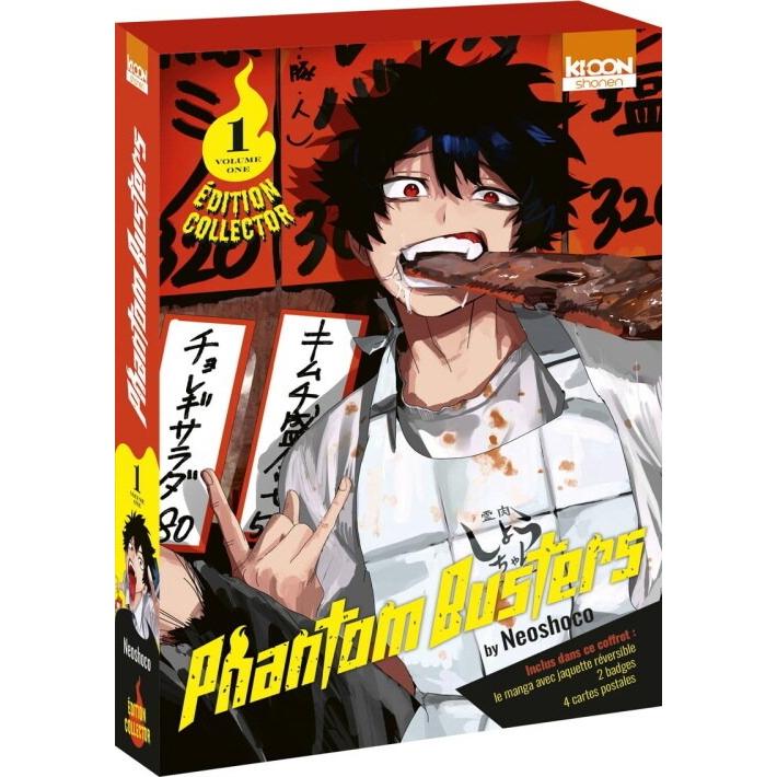 フランス限定特装版 まんが 『ファントムバスターズ（1）』Phantom