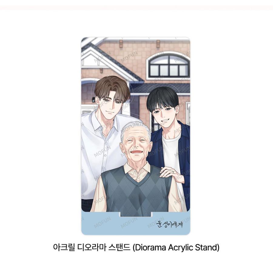 韓国 コミック グッズ『記憶の片隅 ユンソンへ セット』公式グッズ