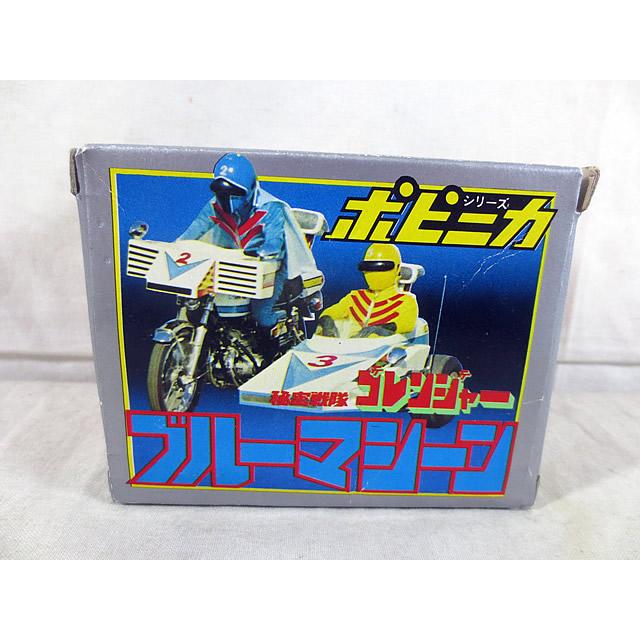 美品 ポピー ポピニカ 秘密戦隊ゴレンジャー ブルーマシーン : 虹屋