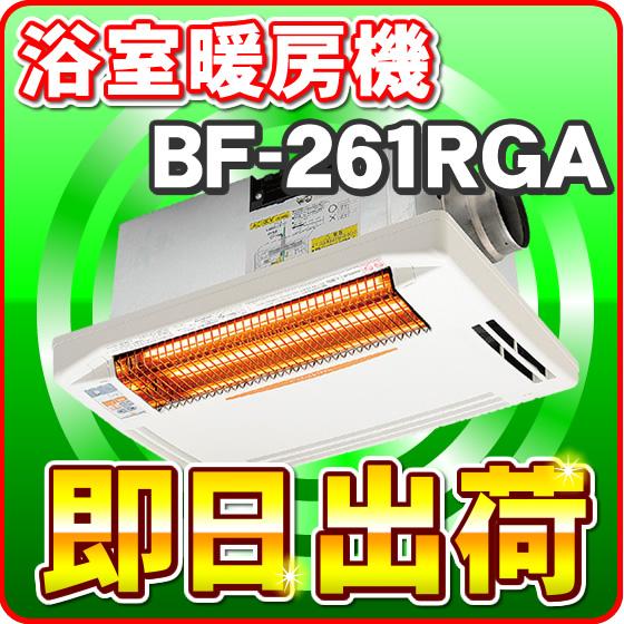 高須産業 BF-261RGA 高須産業（TSK） 浴室換気乾燥暖房機（天井取付