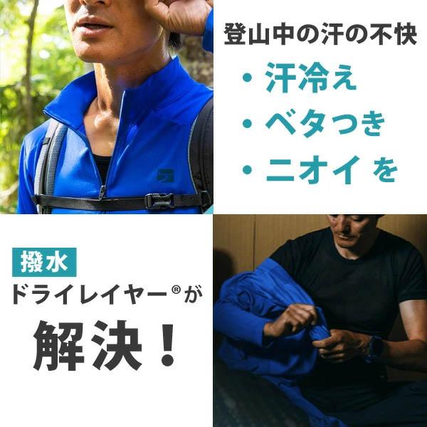 ファイントラック（finetrack） ドライレイヤーベーシック ロング