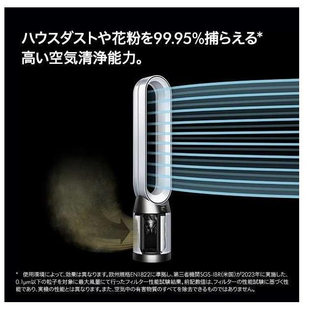 TP10 WW 空気清浄ファン Dyson Purifier Cool Gen1 空気清浄機 扇風機