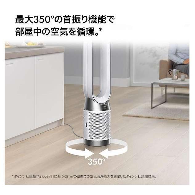 TP10 WW 空気清浄ファン Dyson Purifier Cool Gen1 空気清浄機 扇風機