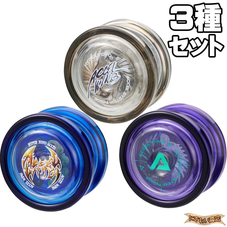 バンダイナムコエンターテインメント 【3種セット】 ハイパーヨーヨー