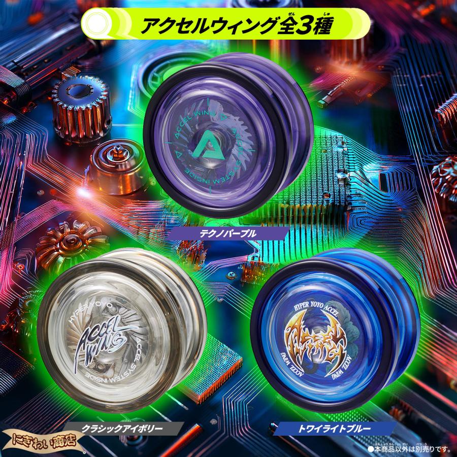 バンダイナムコエンターテインメント 【3種セット】 ハイパーヨーヨー