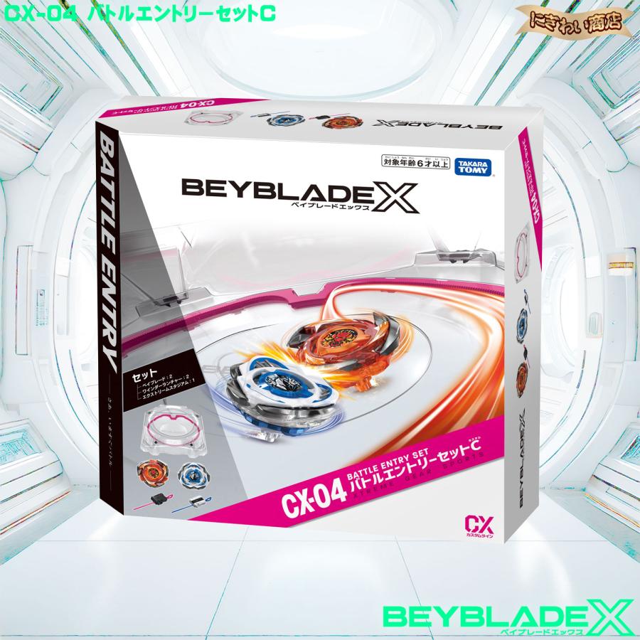 ベイブレードX XTREME GEAR SPORTS BEYBLADE X(ベイブレードエックス