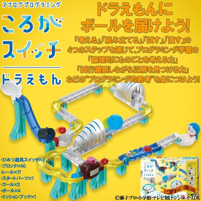 BANDAI（バンダイ） ころがスイッチ ドラえもん ジャンプキット : 変