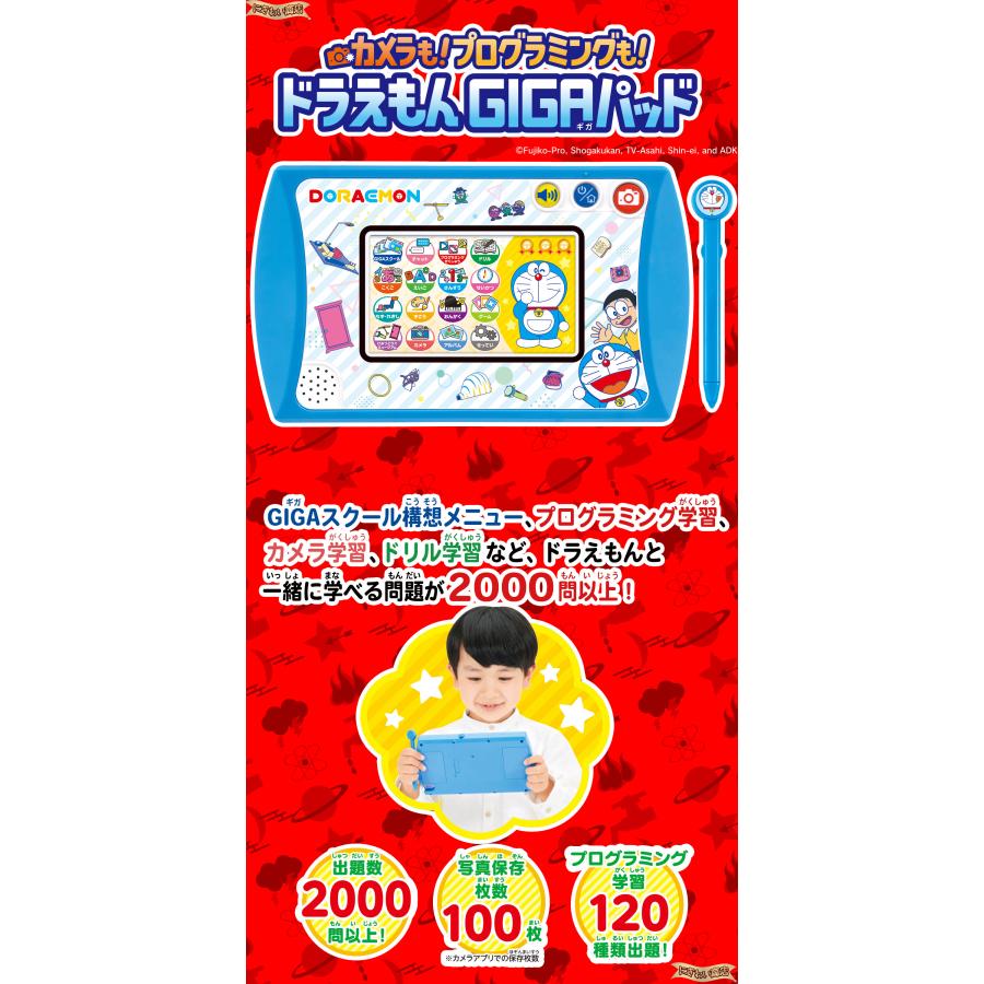 バンダイナムコエンターテインメント カメラも！プログラミングも