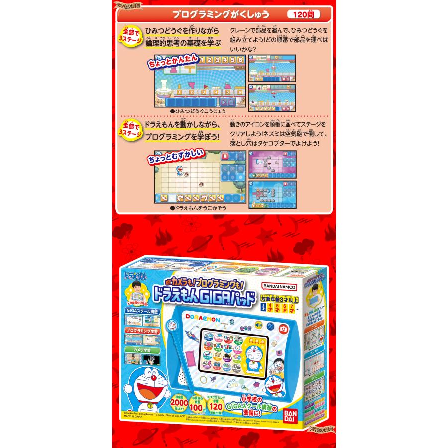 バンダイナムコエンターテインメント 【AC付属セット】 カメラも