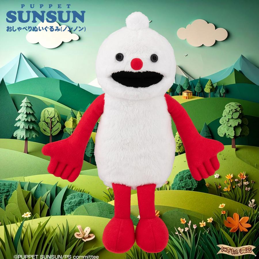 BANDAI（バンダイ） 【2体セット】 パペットスンスン おしゃべり