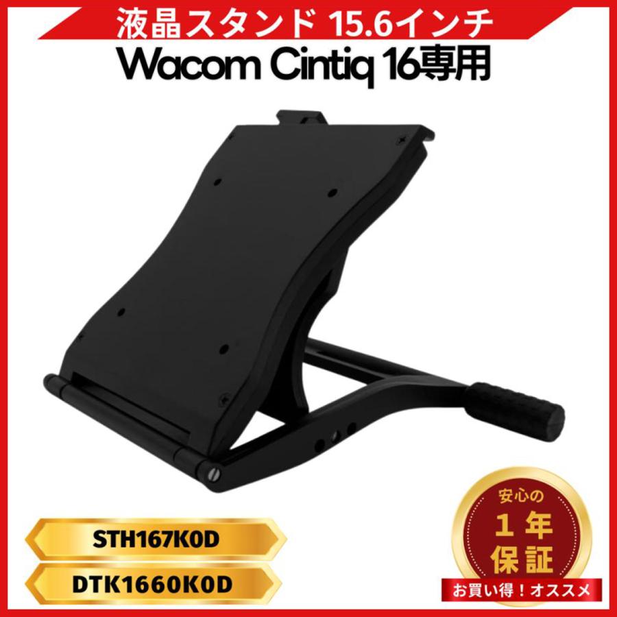 Longsafe 液タブスタンド 互換 Wacom Cintiq 16専用 ワコム 軽い 15.6