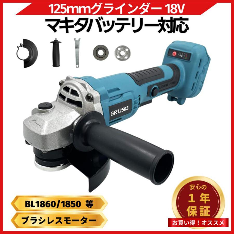 Longsafe マキタ 互換品 グラインダー ディスクグラインダー 充電式