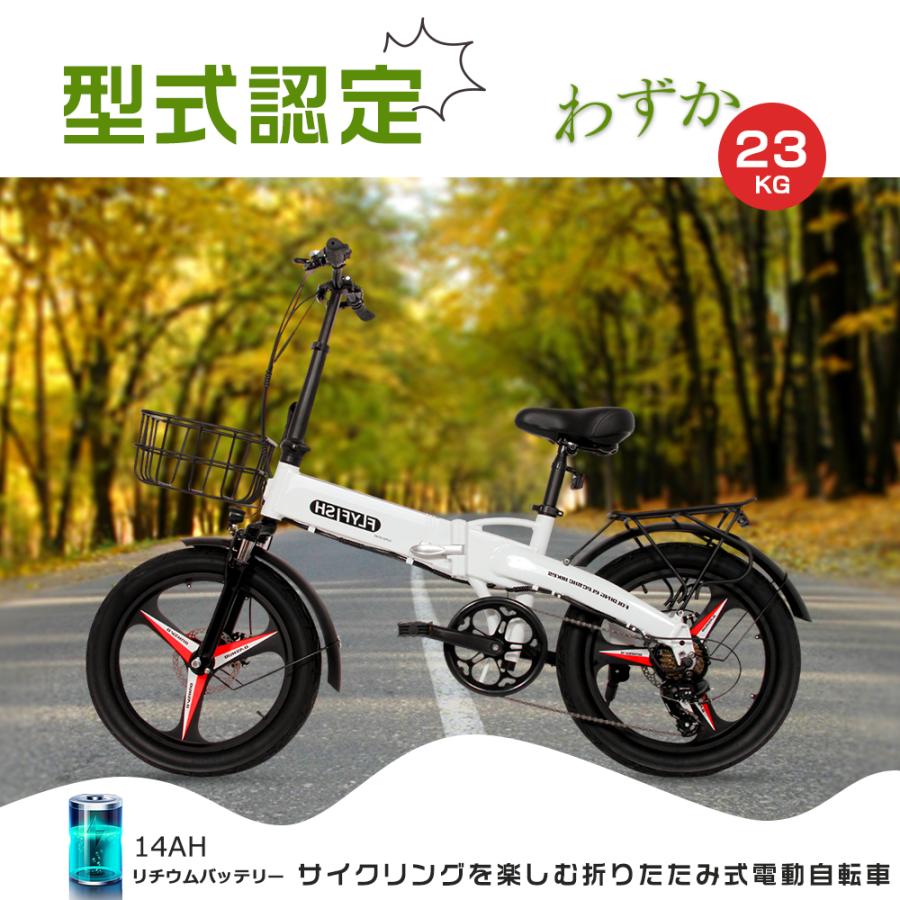 電動アシスト自転車 公道走行可能 免許不要 折りたたみ自転車 超軽量