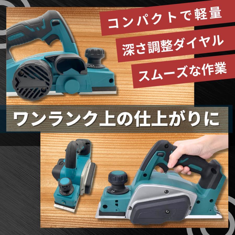 Longsafe マキタ 互換品 充電式 カンナ 工具 電動カンナ 木工 小型