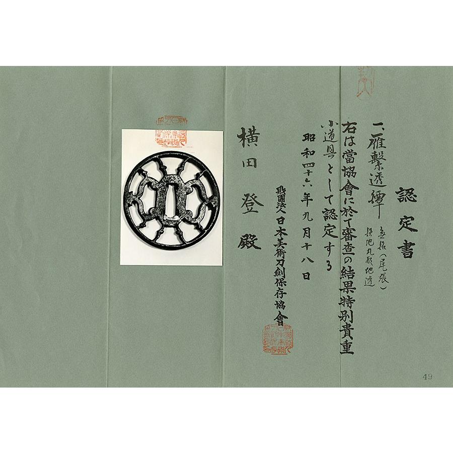 鍔 t-147 雁繋透鐔（尾張）（特別貴重刀装具） 鉄地 鍔・刀装具 : 日本