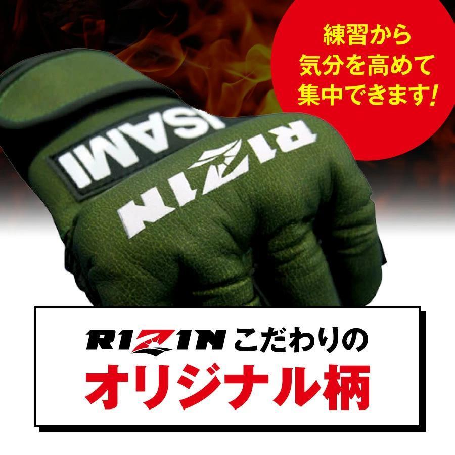 RIZIN公式試合用オープンフィンガーグローブ 【ISAMI・イサミ】総合