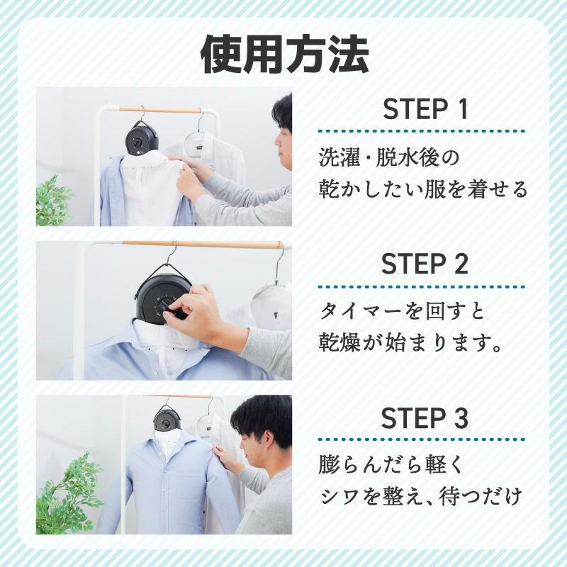 サンコー THANKO 衣類乾燥器 アイロンいら〜ず シワを伸ばす乾燥機