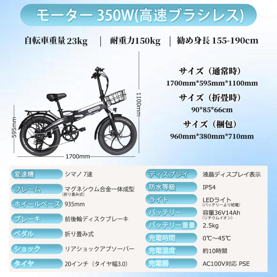 2025 FLYFISH 電動アシスト自転車 折りたたみ式 20インチ 最大走行距離