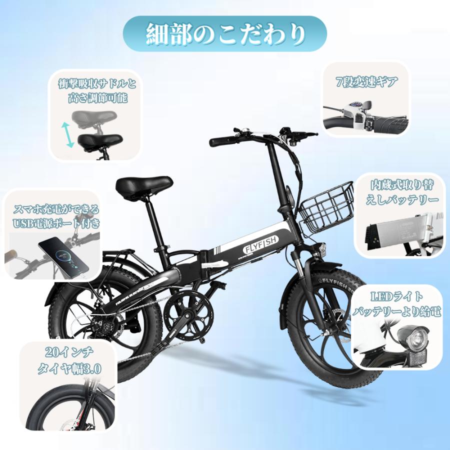 2025 FLYFISH 電動アシスト自転車 折りたたみ式 20インチ 最大走行距離