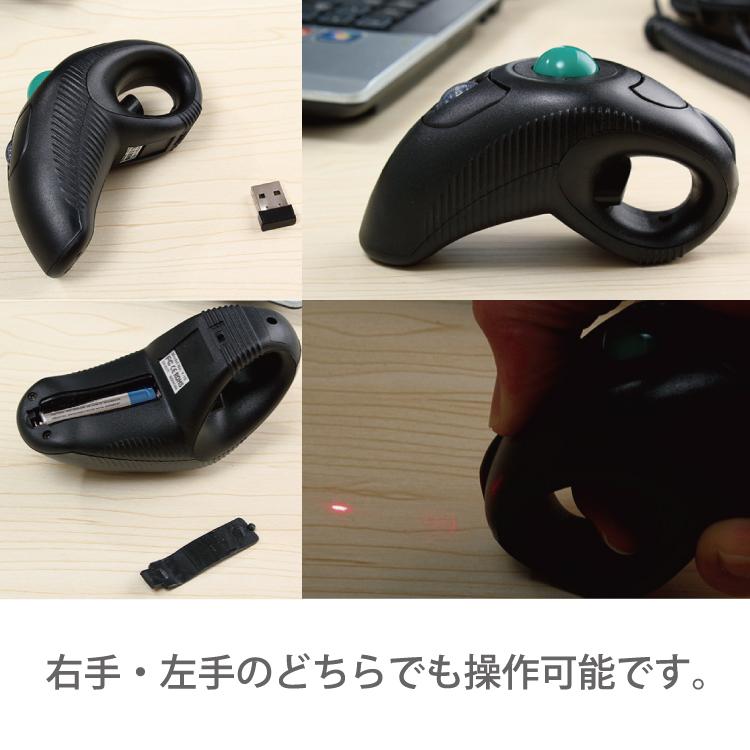 トラックボールマウス 無線 寝ながらマウスが操作できる空中マウス