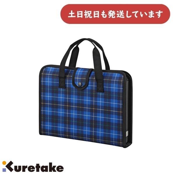 呉竹 【在庫限り】呉竹 書道セット 青 チェック柄[GA570-13][クリック