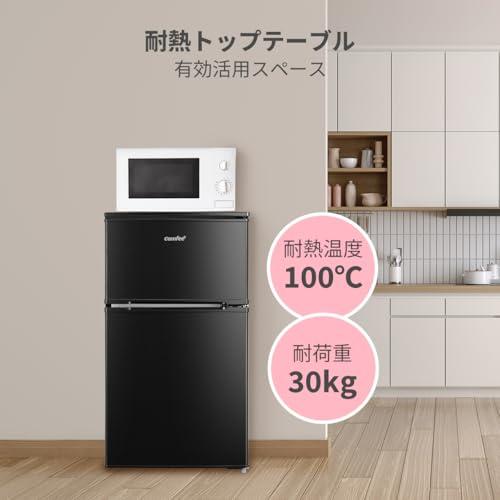 COMFEE' 冷蔵庫 90L 幅47.8cm 2ドア 右開き コンパクト 耐熱天板