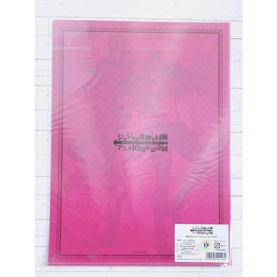 ☆ ジョジョの奇妙な冒険 アニメ10周年記念展 描きおろしクリア