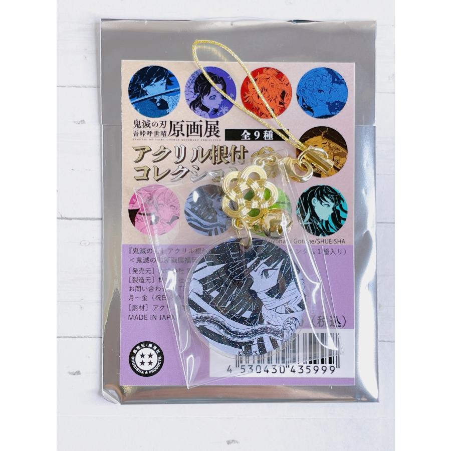 ☆ 鬼滅の刃 吾峠呼世晴 原画展 アクリル 根付 コレクション