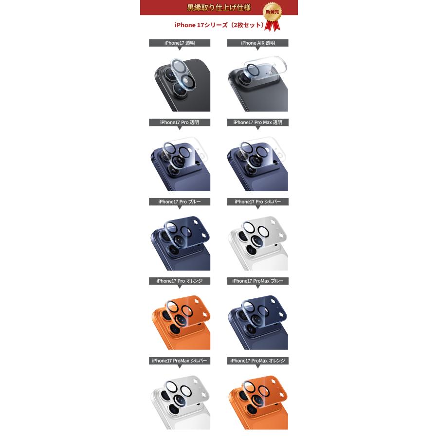 NIMASO（ニマソ） 【10%OFFクーポン】NIMASO iPhone17 Air 17Pro Max