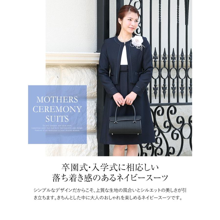 nina's（ニナーズ） 入学式 スーツ ママ 入園式 卒業式 卒園式