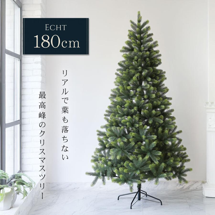 Echt」公式 クリスマスツリー 北欧 おしゃれ 180cm PE 型抜き葉