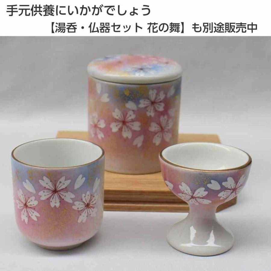 九谷焼 骨壷 ミニ 2寸 骨壺 花の舞 シリコンパッキン 陶器 遺骨 分骨