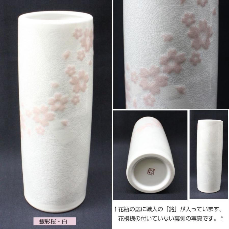 九谷焼 花瓶 円筒形 6寸 深海 金散らし 銀彩桜ピンク 銀彩桜白 : 二宮