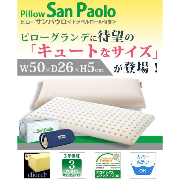 magniflex（マニフレックス） ピローサンパウロ【正規販売店