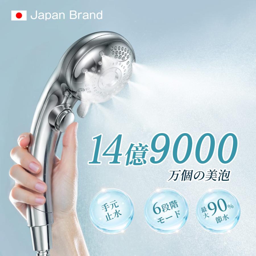 2026年2月】アラミック シルキーナノバブルシャワーヘッドスパの