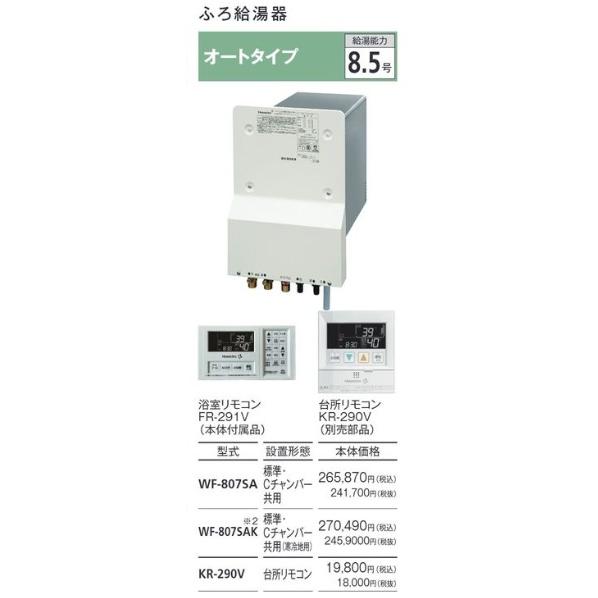 ハウステック 1ハウステック カベピタ 給湯器 お風呂 オートタイプ