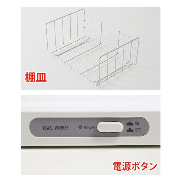 タオルウォーマー SH 前開き 7.5L ホワイト 高さ25×幅35×奥行26.5cm