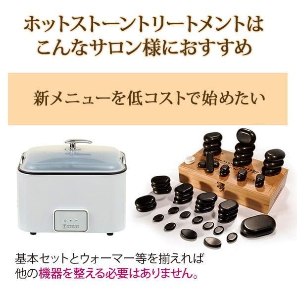 ホットストーン 玄武岩 体用 6個セット ストーンセラピー ホット