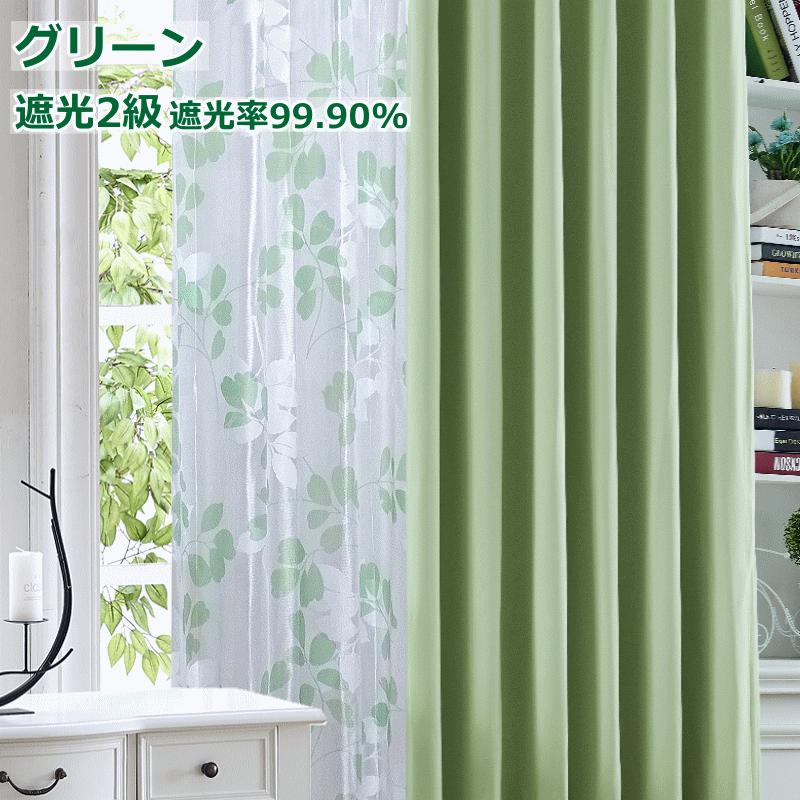 カーテン 4枚セットと2枚セット 遮光1級or遮光2級カーテン＋リーフ柄