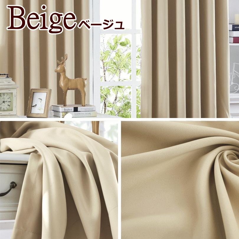 カーテン 4枚セットと2枚セット 遮光1級or遮光2級カーテン＋ミラー