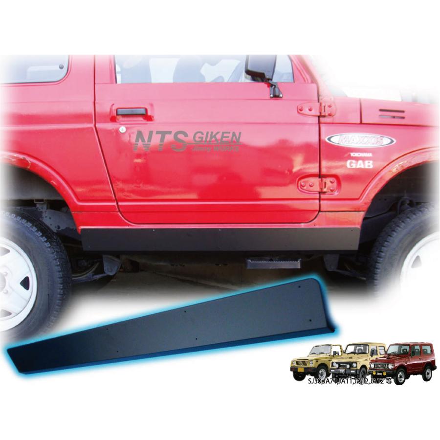 黒塗装済み・ハイテン鋼製】 ジムニー用サイドシルガード JA11 JA22