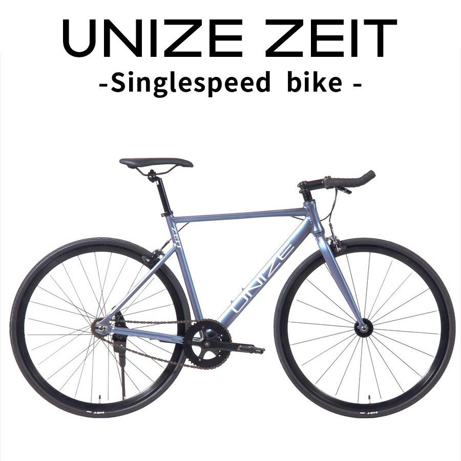 ピストバイク UNIZE ZEIT Steel Blue (ユナイズ ツァイト スチール