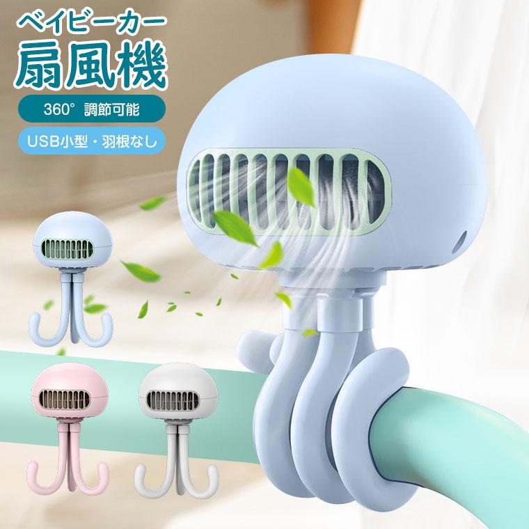2026年 扇風機 羽根なし 小型 卓上扇風機 ハンディファン ハンディ