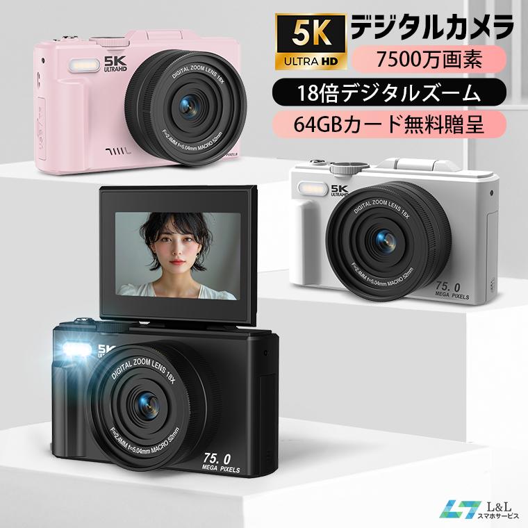 L&Lスマホサービス 2026年 ビデオカメラ デジタルカメラ コンデジ