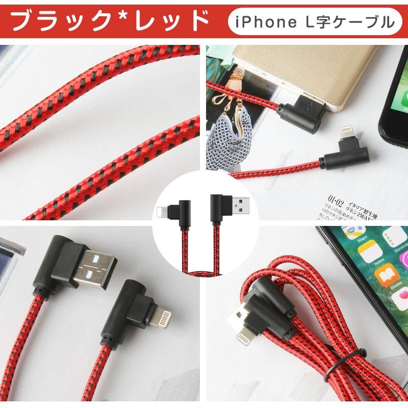 L&Lスマホサービス L字型 iPhone 16e ケーブル 3m 充電器 iPhone 充電