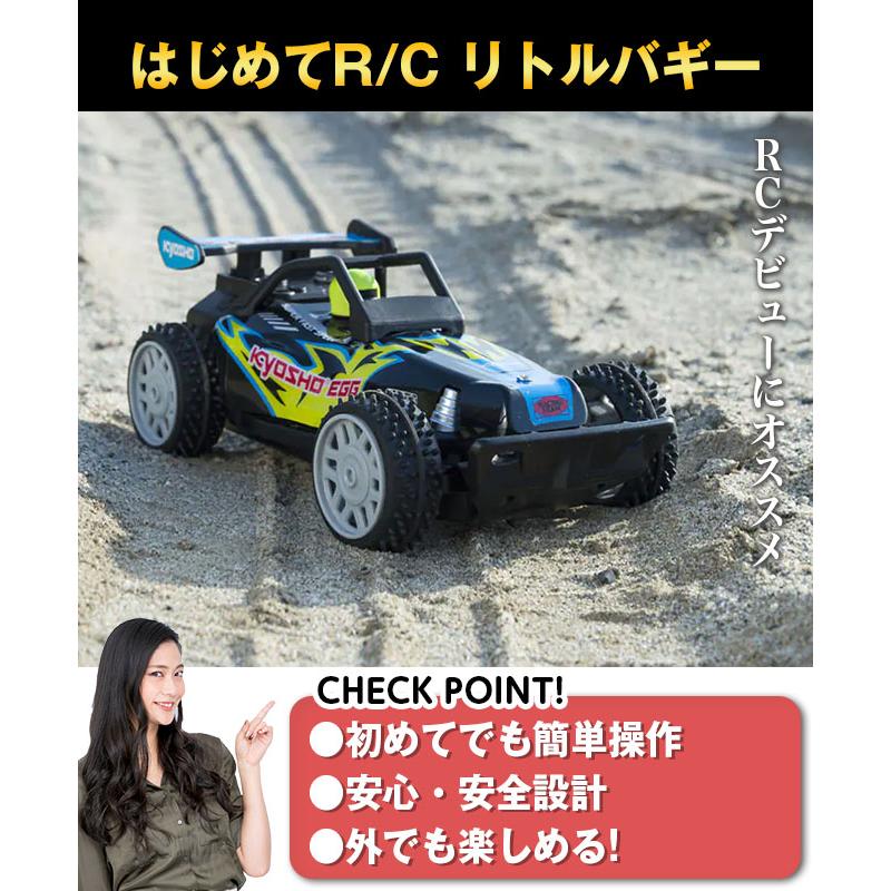京商 ラジコン ラジコンカー バギー オフロード はじめてR/C リトル
